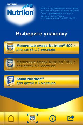 Nutrilon-Прогресс