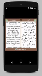 How to install Deeni Service 2.5 apk for laptop
