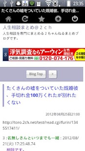 人生相談まとめちゃんねる Screenshots 1