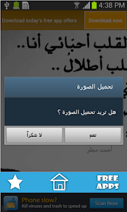 How to install صور خواطر حزينة patch 1.0 apk for bluestacks