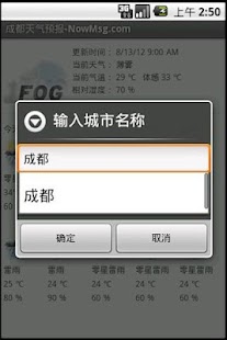 How to mod NowMsg天气预报 1.0 unlimited apk for pc