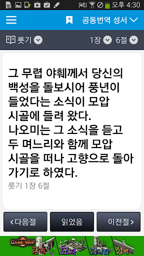 가톨릭_성경일독 성경 락