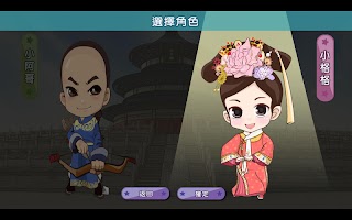 滿文小學堂 APK Screenshot Thumbnail #8