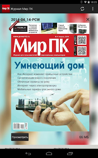 免費下載新聞APP|Журнал 