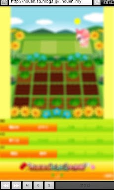 ほっこりビルダー モバゲー農園ホッコリーナ自動ブラウザ Androidアプリ Applion