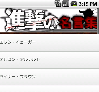70以上 マルコ 名言 進撃 172067