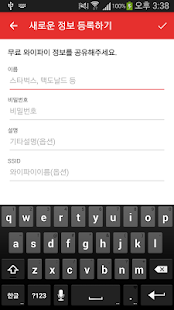 How to get 와우파이 - 무료 와이파이 비밀번호 모음 patch 1.0.5 apk for bluestacks