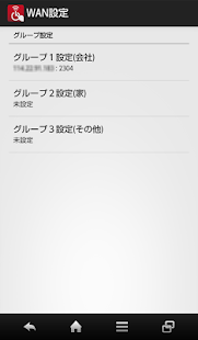 リモッチ（remotch-WOL) Screenshots 7