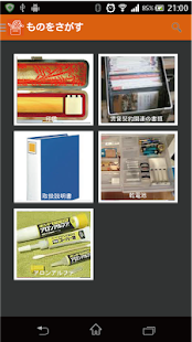 片付け秘書 Screenshots 3