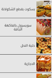 How to install حلويات الشيف اسامة 1.8 apk for bluestacks