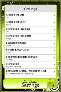   Al Quran- screenshot thumbnail   
