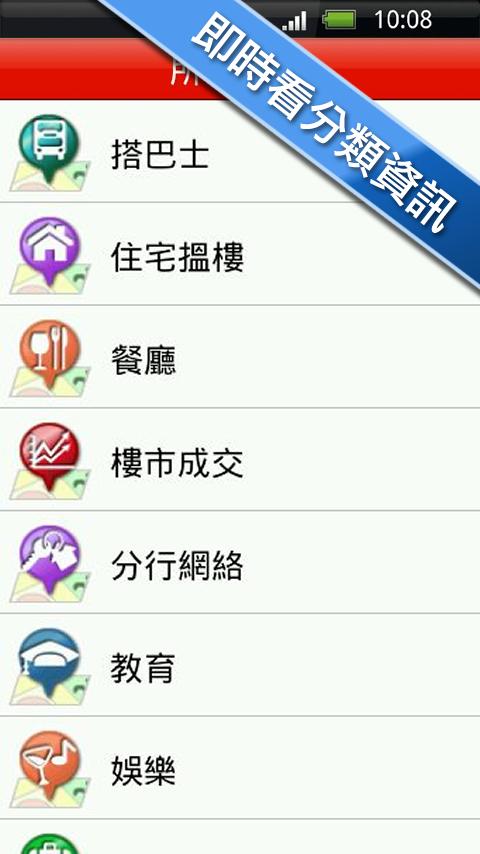 中原地圖 Centamap 手機版 - Android Apps on Google Play