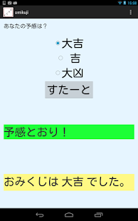 How to mod 予感おみくじ 1.0 mod apk for bluestacks