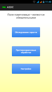 Free ASDC APK for PC