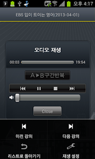 【免費教育App】EBS FM 입이트이는영어(2014.1월호)-APP點子