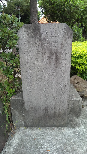 Yin-Shan Temple Hundred - Year Monument Stone