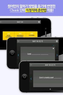 How to install 토마토 토플 리스닝 트레이너 lastet apk for android