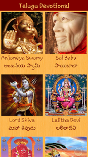 download Telugu Devotional free