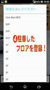 download どこに駐車したア〜ルか？ free