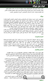 محمود درويش mahmoud darwish Screenshots 0
