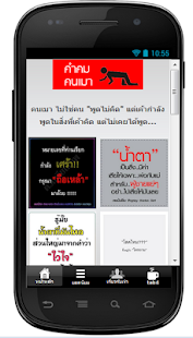 How to install คำคม คนเมา 1.6 mod apk for pc