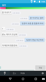 How to get 내 마음의 쉬리 - 수다를 통한(채팅 형태)의 힐링 앱 2015.07.13 unlimited apk for bluestacks