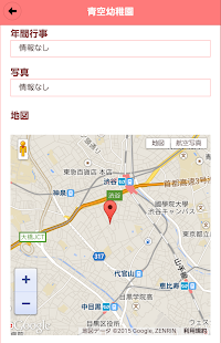 すくナビ Screenshots 3