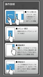 無料书籍Appのドラえもんセラピー/のび太に学ぶ心理学講座|記事Game