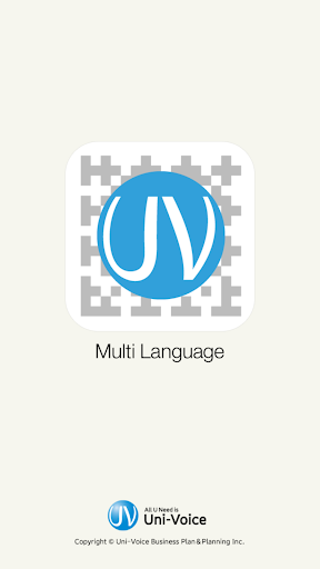 【免費商業App】Uni-Voice-APP點子