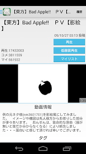 nicovideo player (informal) Screenshots 4