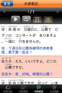 免費下載教育APP|和風全方位日本語N5-3 完整版 app開箱文|APP開箱王