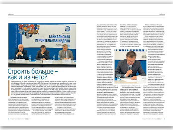 Журнал Градостроитель poster 6