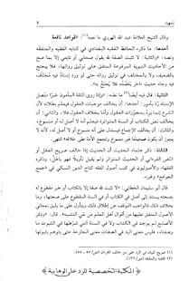 تنزيه الله عن الجهة و المكان Screenshots 1