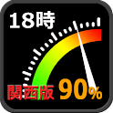 (関西版)電力の使用状況ウィジェット logo