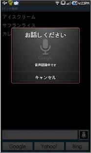 How to download 2タッチ検索 lastet apk for laptop