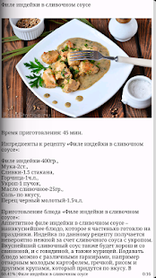 How to get Рецепты блюд из птицы 1.3 apk for pc
