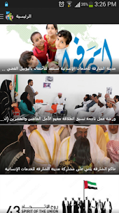 Download مخيم الأمل 25 APK for Android