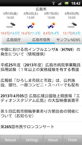 【免費新聞App】ひろしまニュースパック-APP點子