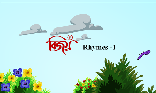 Bijoy Rhymes 1