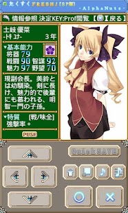 たくすくFRESH! Screenshots 8