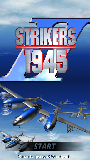 ストライカーズ 1945-2