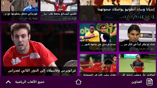 beIN SPORTS - screenshot thumbnail