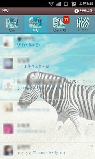How to download KakaoTalk Theme : Zebra 1.0.1 unlimited apk for laptop