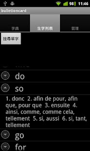 Free Download English to French (Data) APK for Android