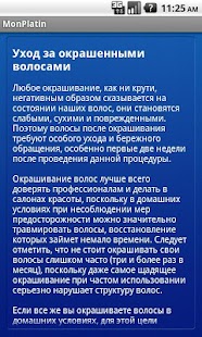 How to mod Секреты красоты lastet apk for pc