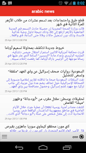 Arabic News