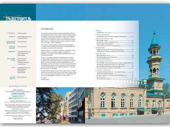 Журнал Градостроитель poster 10