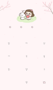 멍옥이 봄 카카오톡 테마 Screenshots 3