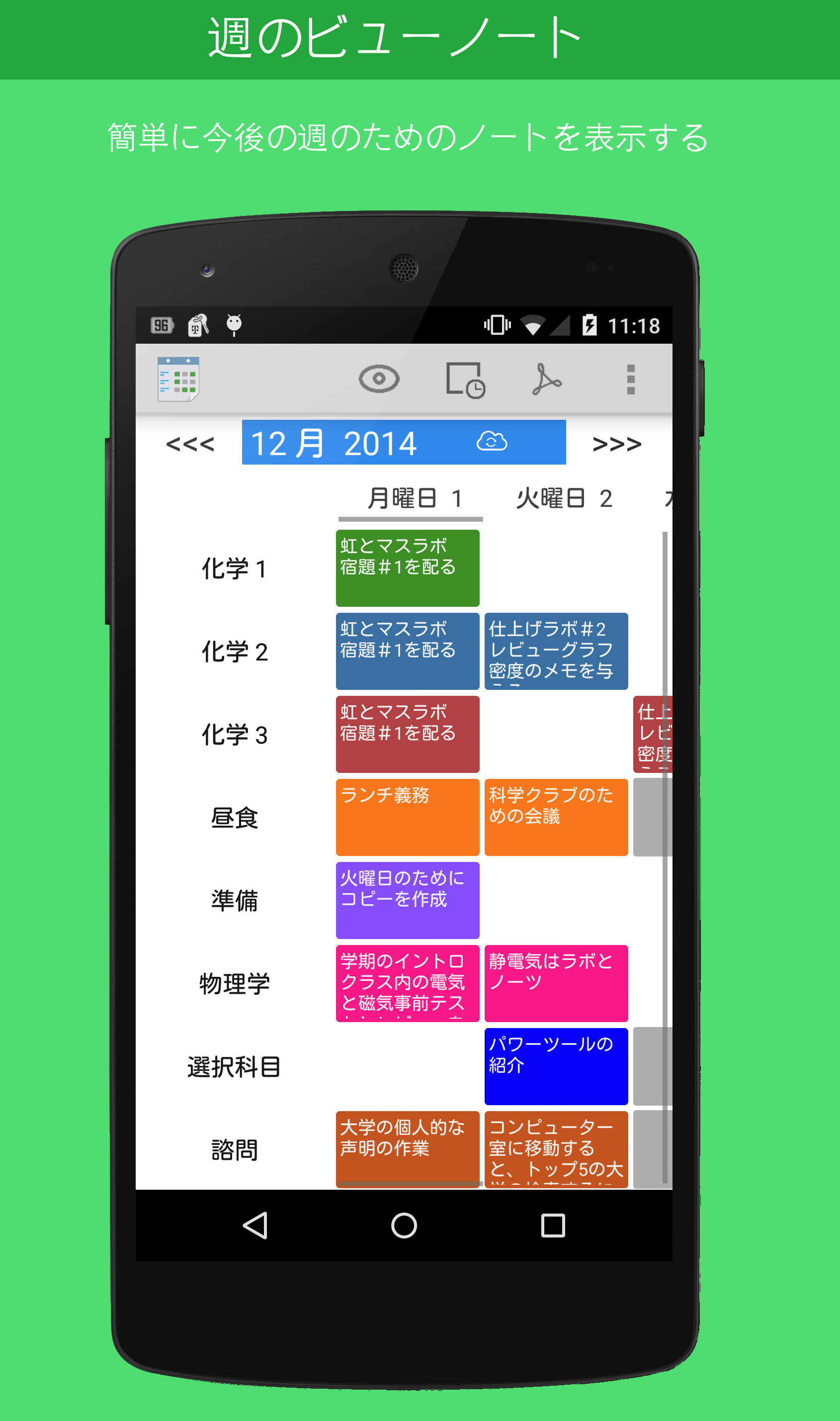 Android application Class Planner for teachers screenshort