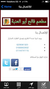 How to download مطعم فالح أبو العنبة 1 mod apk for android